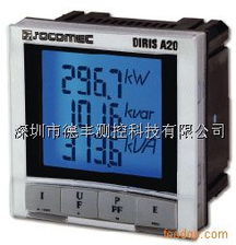 法國溯高美SOC0MEC DIRIS A20經(jīng)濟(jì)型多功能電力監(jiān)測儀 智能電力的入門之選