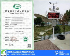 深證環(huán)保新進(jìn)展——深圳東方信諾泉州市揚(yáng)塵在線監(jiān)測(cè)儀獲環(huán)保產(chǎn)品認(rèn)證