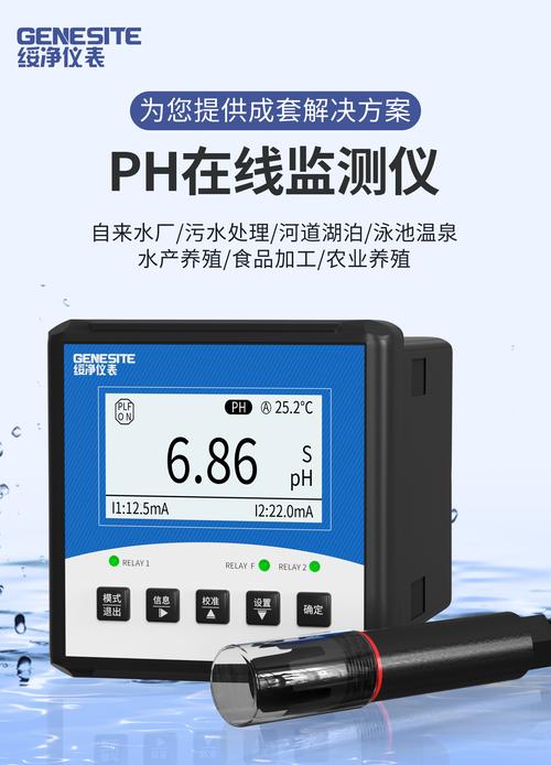 220a 在線ph檢測(cè)儀采用電極法檢測(cè)數(shù)據(jù),實(shí)時(shí)監(jiān)測(cè)數(shù)據(jù)